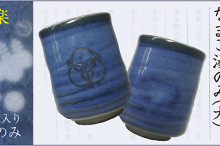 家紋入り　湯のみ