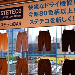 ユニクロ　ステテコ　評判