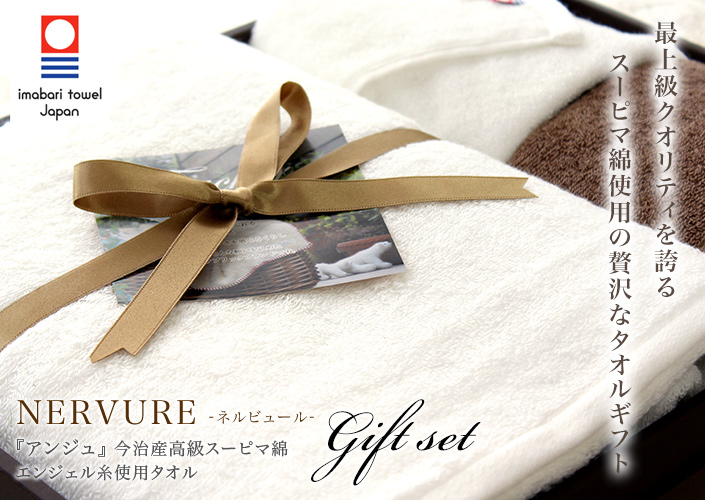 今治タオル・バスタオルセット